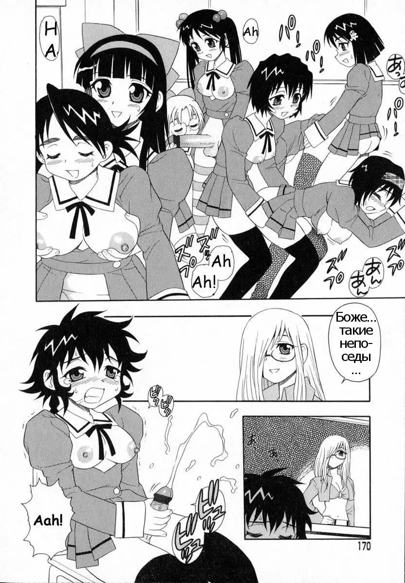 [Shinozaki Rei] Camp Heaven Fhentai - Page 170