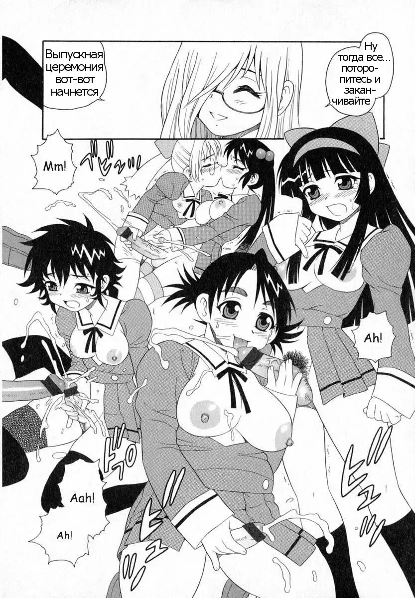 [Shinozaki Rei] Camp Heaven Fhentai - Page 174