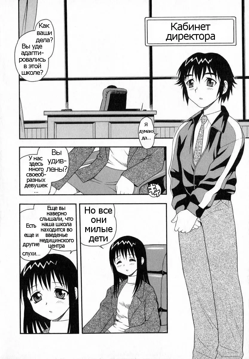 [Shinozaki Rei] Camp Heaven Fhentai - Page 39