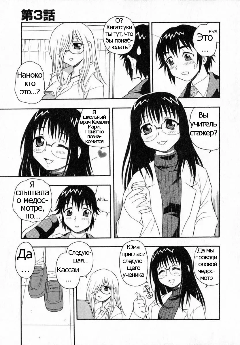 [Shinozaki Rei] Camp Heaven Fhentai - Page 42