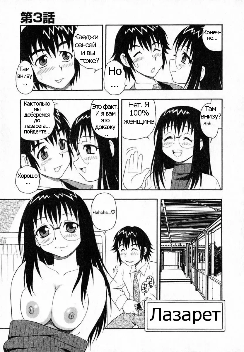 [Shinozaki Rei] Camp Heaven Fhentai - Page 50