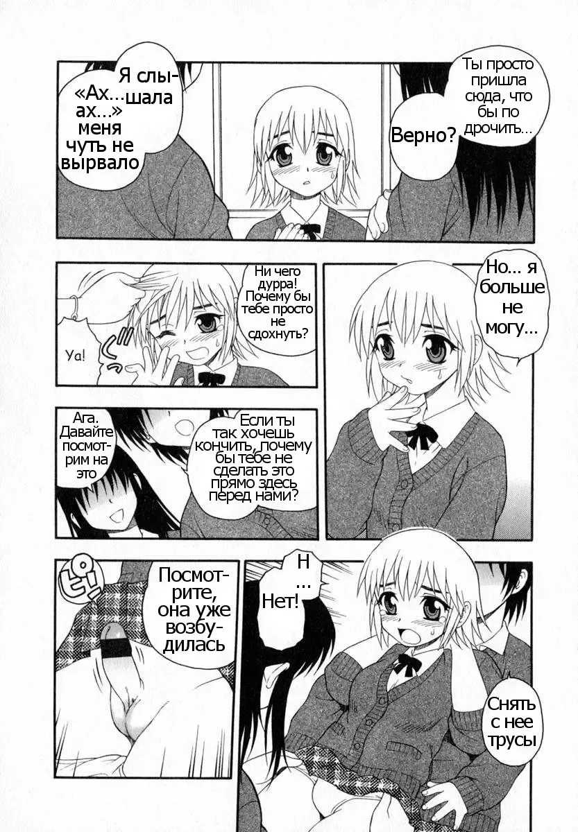 [Shinozaki Rei] Camp Heaven Fhentai - Page 61