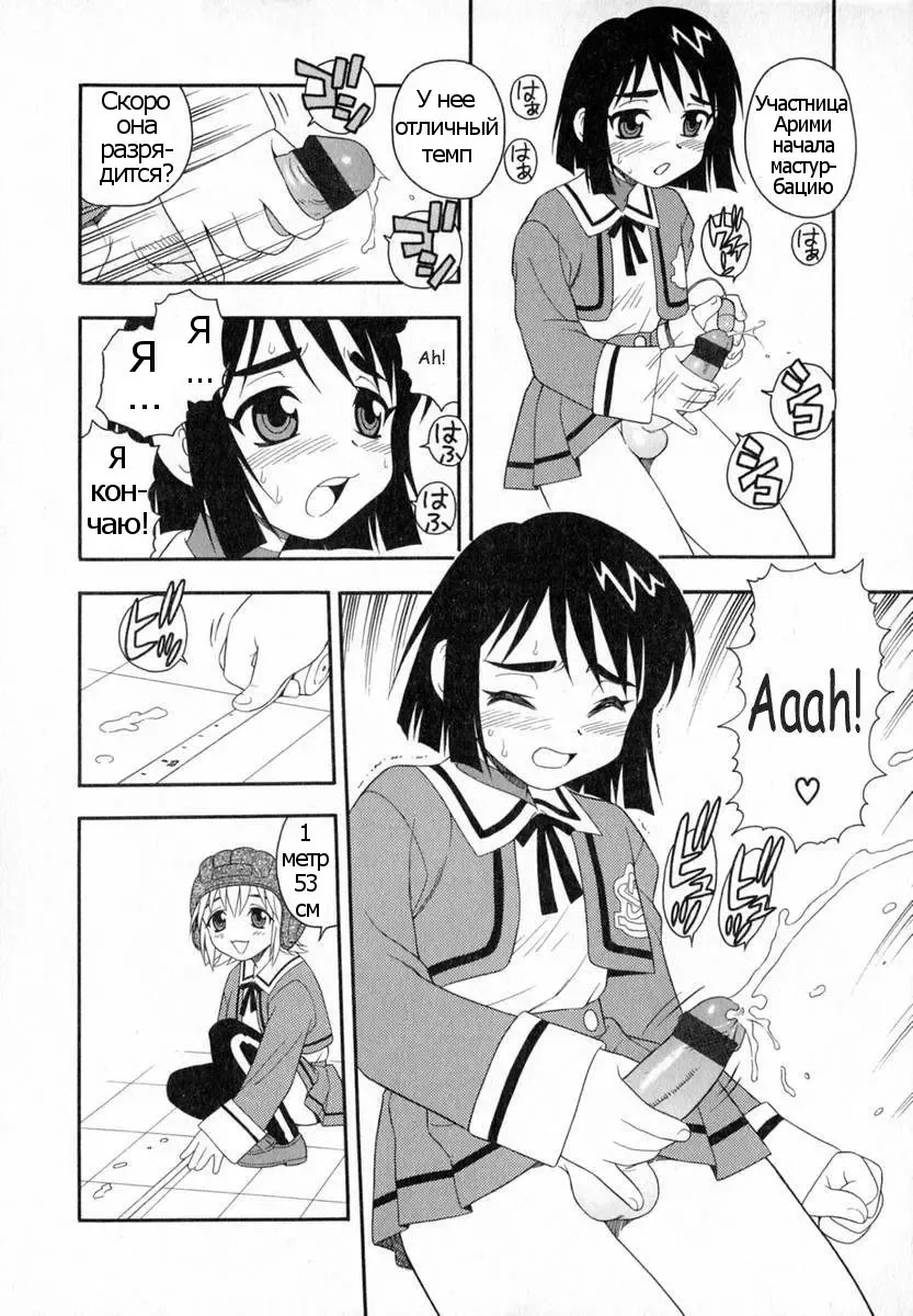 [Shinozaki Rei] Camp Heaven Fhentai - Page 74