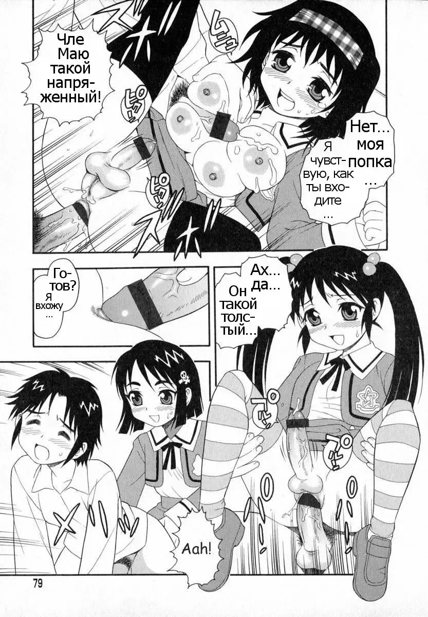 [Shinozaki Rei] Camp Heaven Fhentai - Page 79