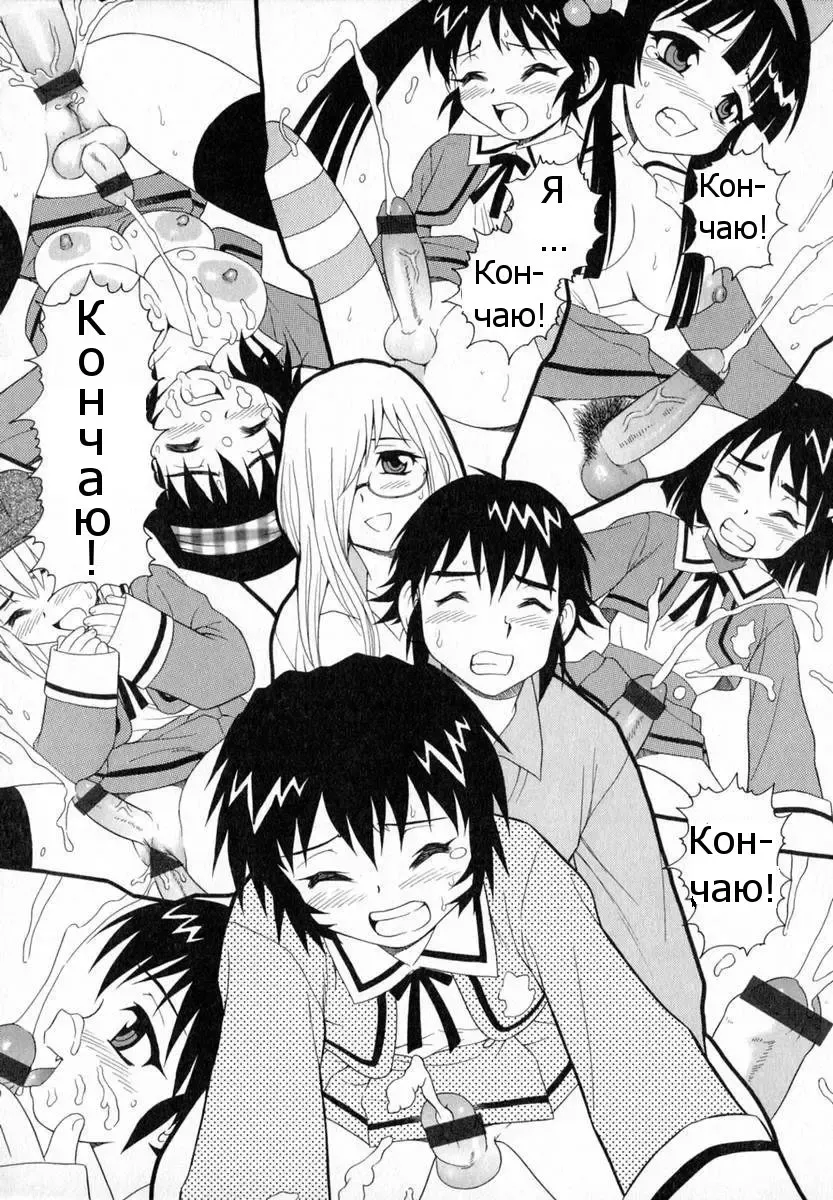 [Shinozaki Rei] Camp Heaven Fhentai - Page 83