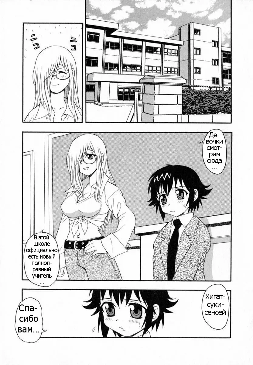 [Shinozaki Rei] Camp Heaven Fhentai - Page 87