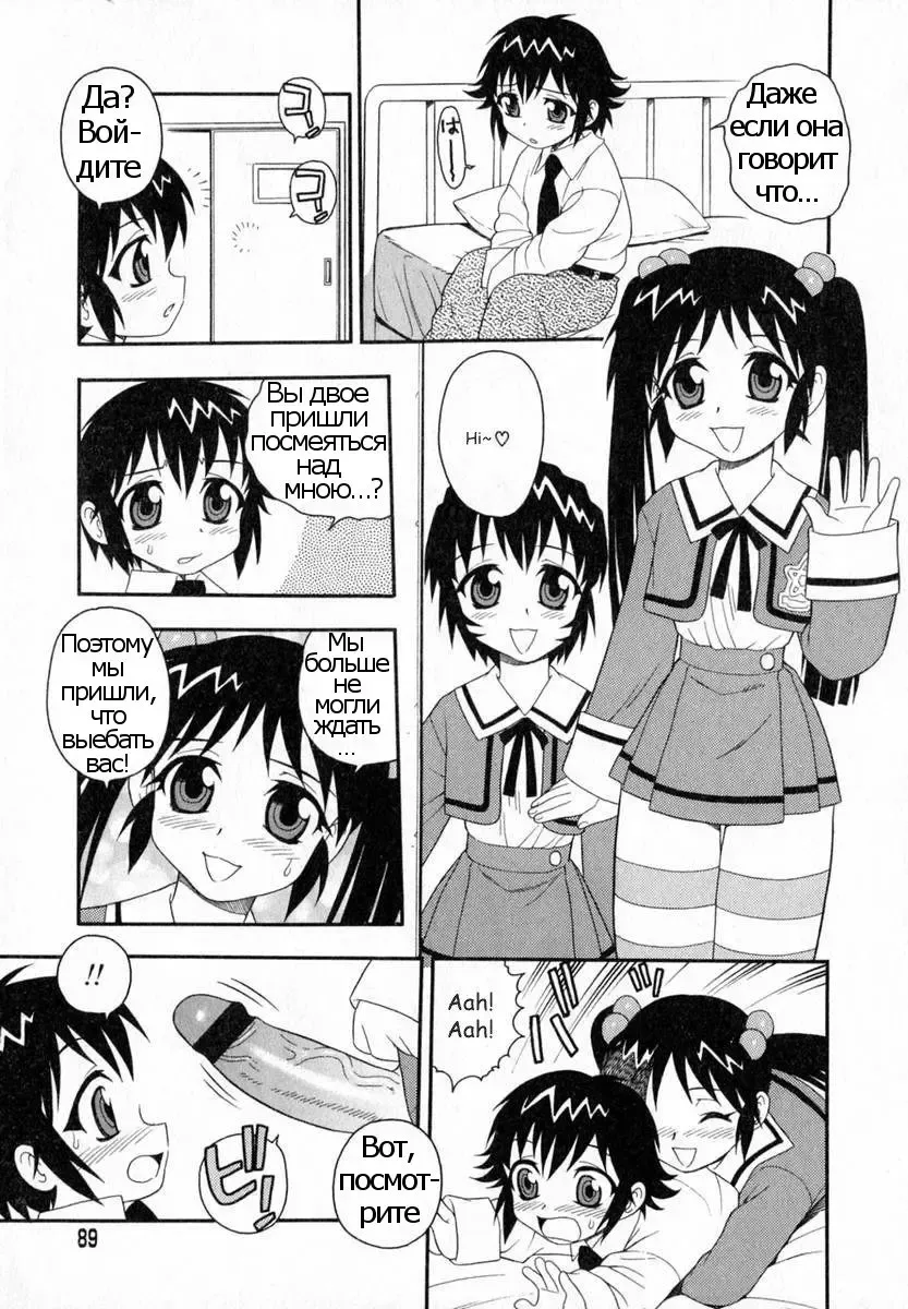 [Shinozaki Rei] Camp Heaven Fhentai - Page 89