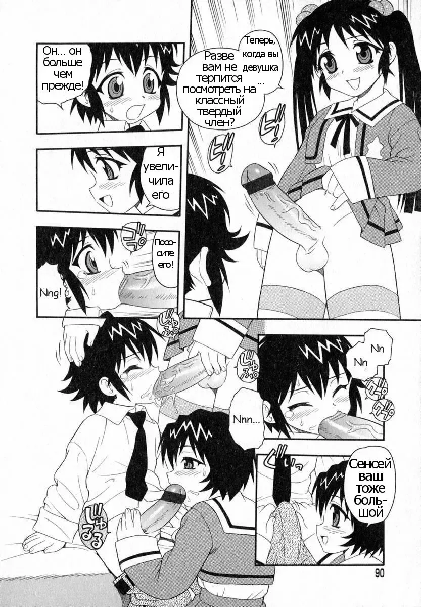 [Shinozaki Rei] Camp Heaven Fhentai - Page 90