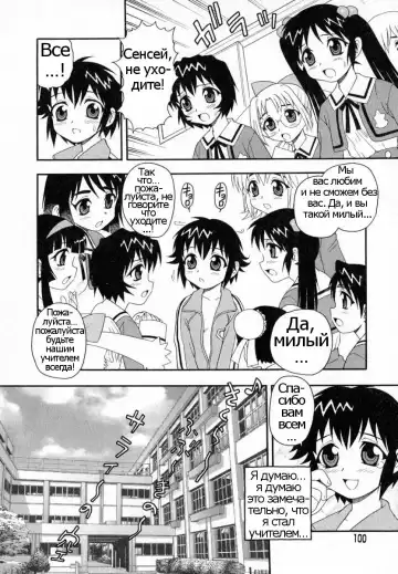 [Shinozaki Rei] Camp Heaven Fhentai - Page 100