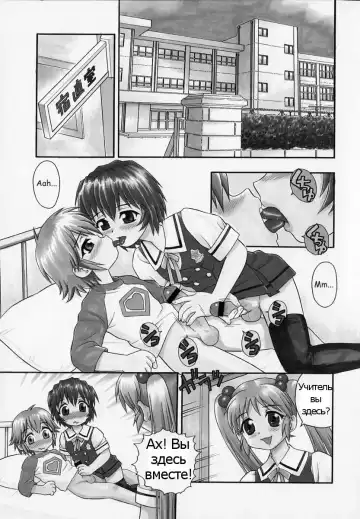 [Shinozaki Rei] Camp Heaven Fhentai - Page 101