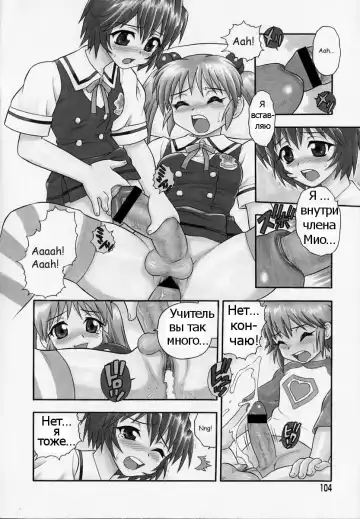 [Shinozaki Rei] Camp Heaven Fhentai - Page 104