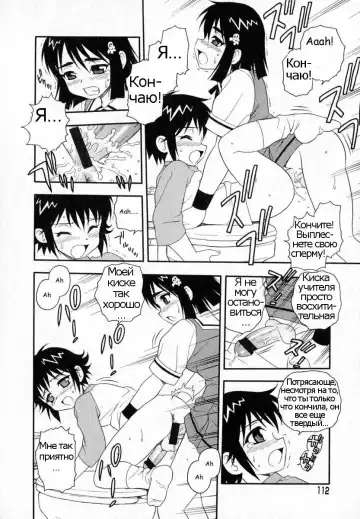 [Shinozaki Rei] Camp Heaven Fhentai - Page 112