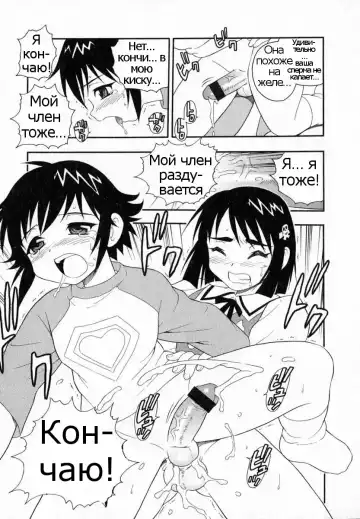 [Shinozaki Rei] Camp Heaven Fhentai - Page 113