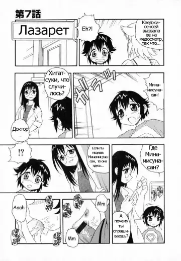 [Shinozaki Rei] Camp Heaven Fhentai - Page 115