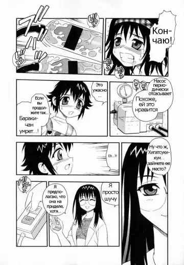 [Shinozaki Rei] Camp Heaven Fhentai - Page 122