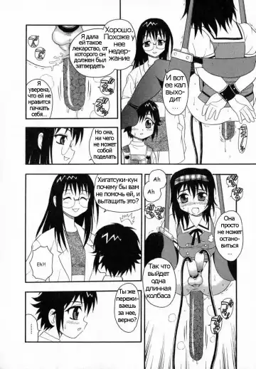 [Shinozaki Rei] Camp Heaven Fhentai - Page 124