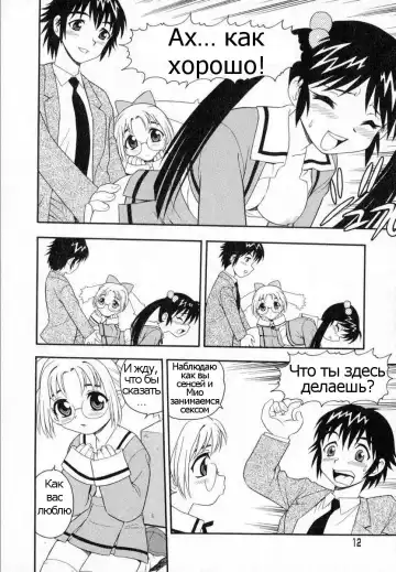 [Shinozaki Rei] Camp Heaven Fhentai - Page 13