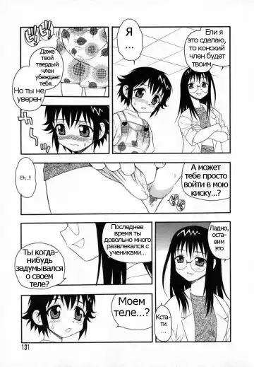 [Shinozaki Rei] Camp Heaven Fhentai - Page 131