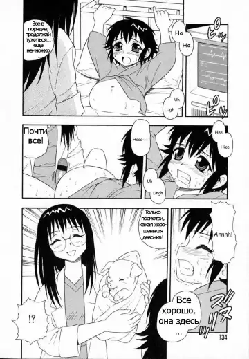 [Shinozaki Rei] Camp Heaven Fhentai - Page 134