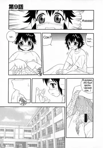 [Shinozaki Rei] Camp Heaven Fhentai - Page 135