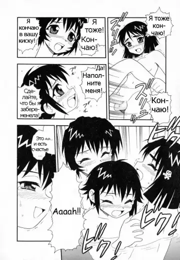 [Shinozaki Rei] Camp Heaven Fhentai - Page 146