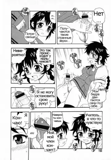 [Shinozaki Rei] Camp Heaven Fhentai - Page 152