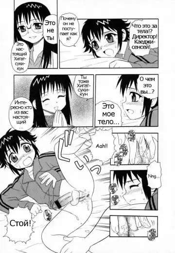 [Shinozaki Rei] Camp Heaven Fhentai - Page 161