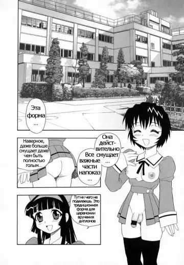 [Shinozaki Rei] Camp Heaven Fhentai - Page 166