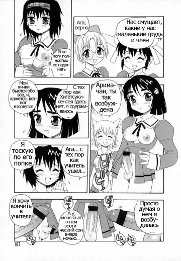 [Shinozaki Rei] Camp Heaven Fhentai - Page 167