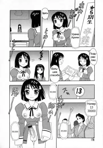 [Shinozaki Rei] Camp Heaven Fhentai - Page 175