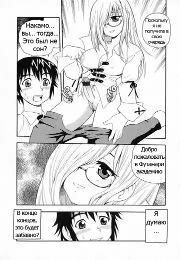[Shinozaki Rei] Camp Heaven Fhentai - Page 21