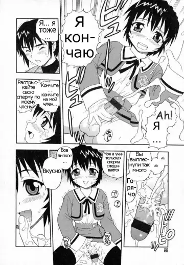 [Shinozaki Rei] Camp Heaven Fhentai - Page 29