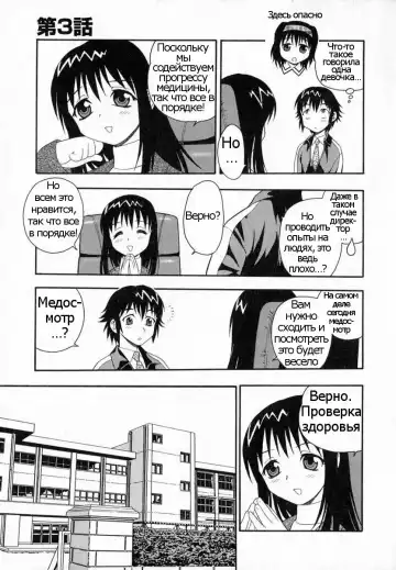 [Shinozaki Rei] Camp Heaven Fhentai - Page 40