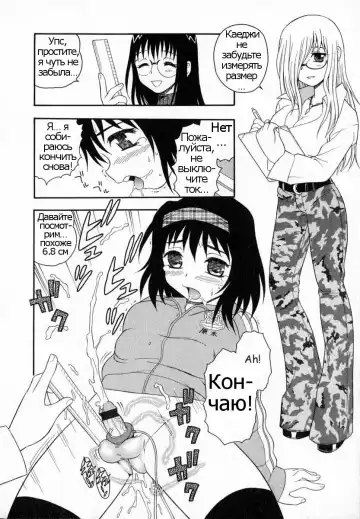 [Shinozaki Rei] Camp Heaven Fhentai - Page 47