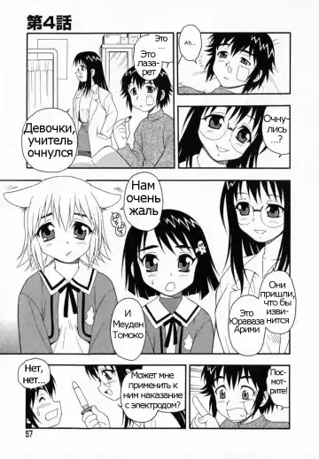 [Shinozaki Rei] Camp Heaven Fhentai - Page 58