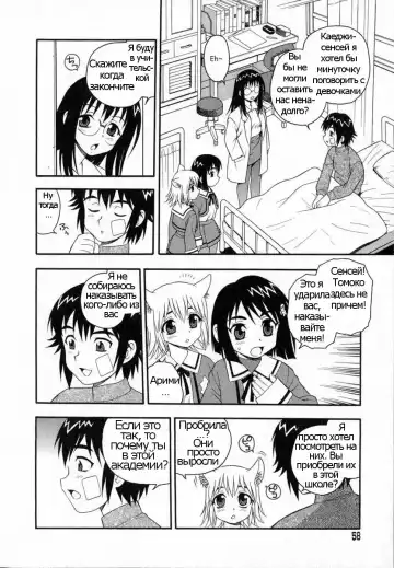 [Shinozaki Rei] Camp Heaven Fhentai - Page 59