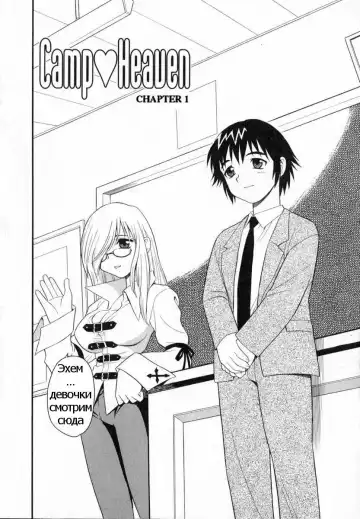 [Shinozaki Rei] Camp Heaven Fhentai - Page 7