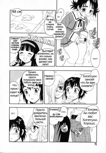 [Shinozaki Rei] Camp Heaven Fhentai - Page 76