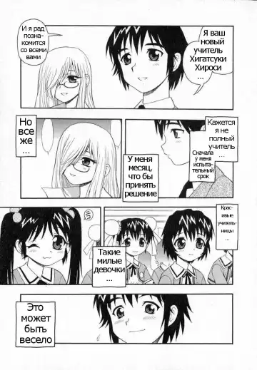 [Shinozaki Rei] Camp Heaven Fhentai - Page 8