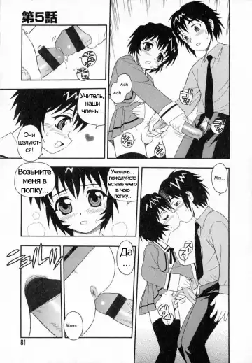 [Shinozaki Rei] Camp Heaven Fhentai - Page 81