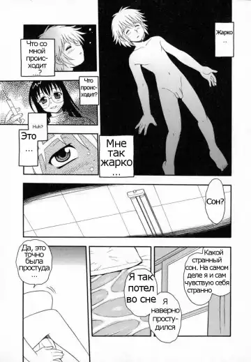[Shinozaki Rei] Camp Heaven Fhentai - Page 85
