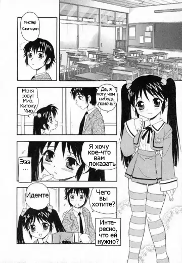 [Shinozaki Rei] Camp Heaven Fhentai - Page 9