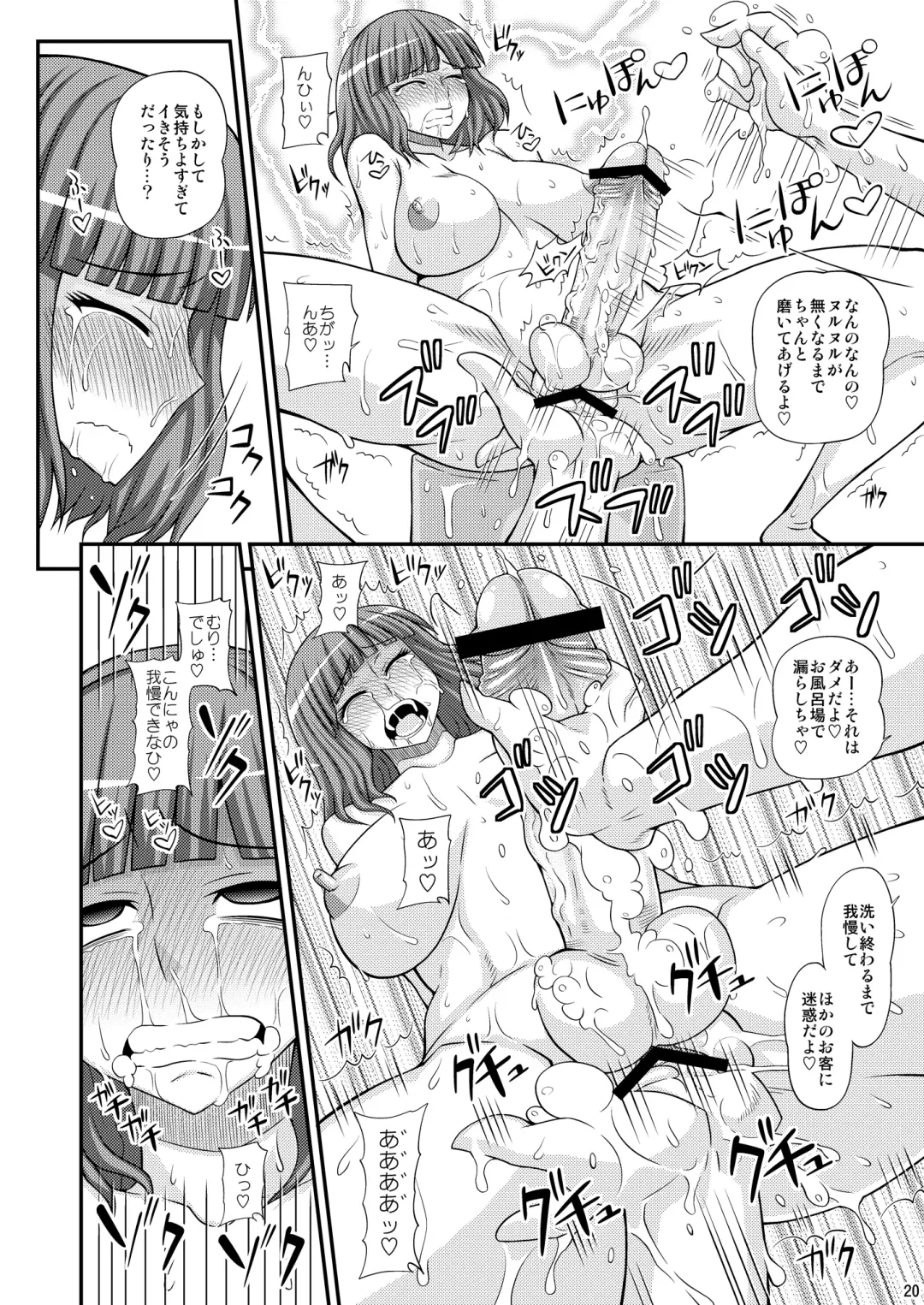 [Kurenai Yuuji] Futanari Musume Otokoyu Mission 2 Fhentai - Page 19