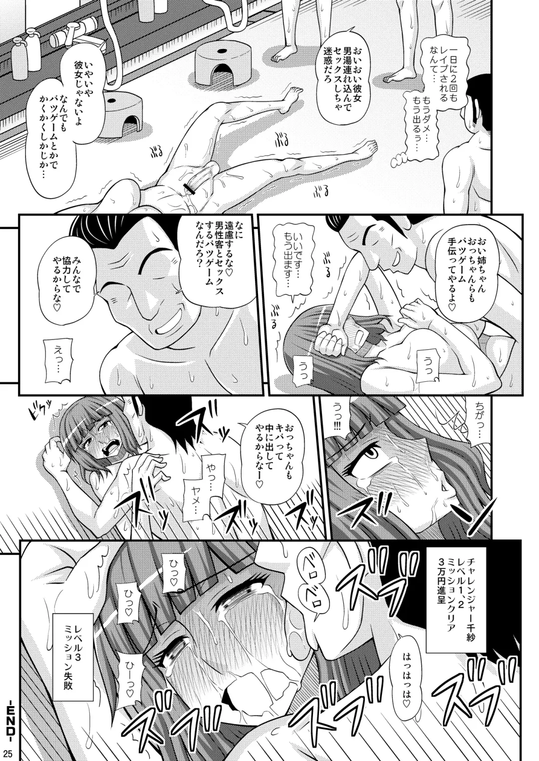 [Kurenai Yuuji] Futanari Musume Otokoyu Mission 2 Fhentai - Page 24