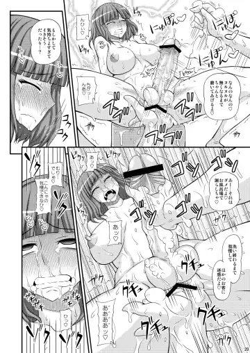 [Kurenai Yuuji] Futanari Musume Otokoyu Mission 2 Fhentai - Page 19