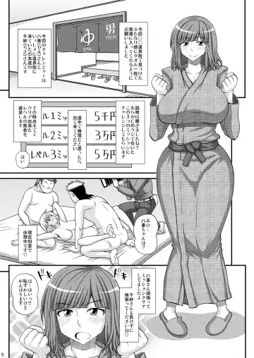 [Kurenai Yuuji] Futanari Musume Otokoyu Mission 2 Fhentai - Page 4