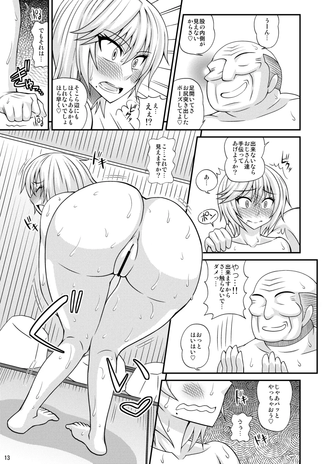 [Kurenai Yuuji] Futanari Musume Otokoyu Mission Fhentai - Page 12