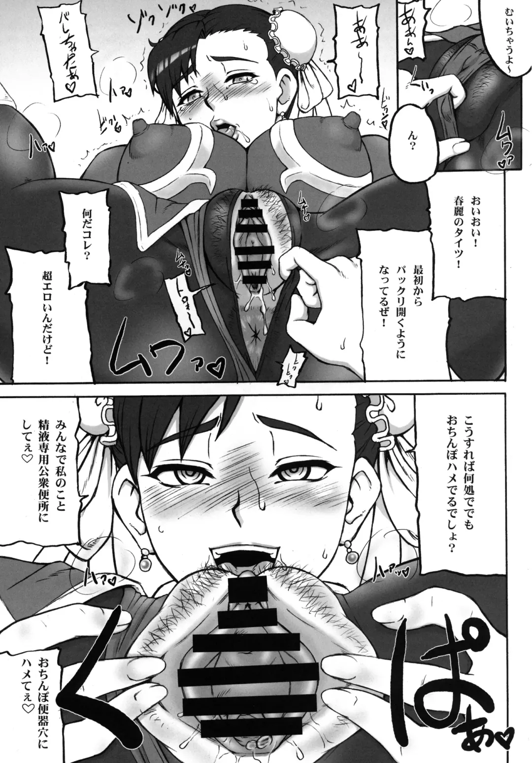 [Motsu] Kakutou Musume Houi Shuu + Fhentai - Page 18