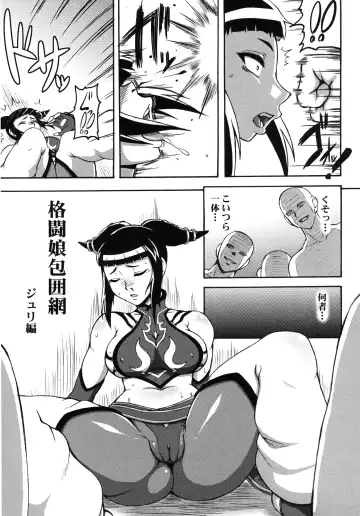 [Motsu] Kakutou Musume Houi Shuu + Fhentai - Page 53