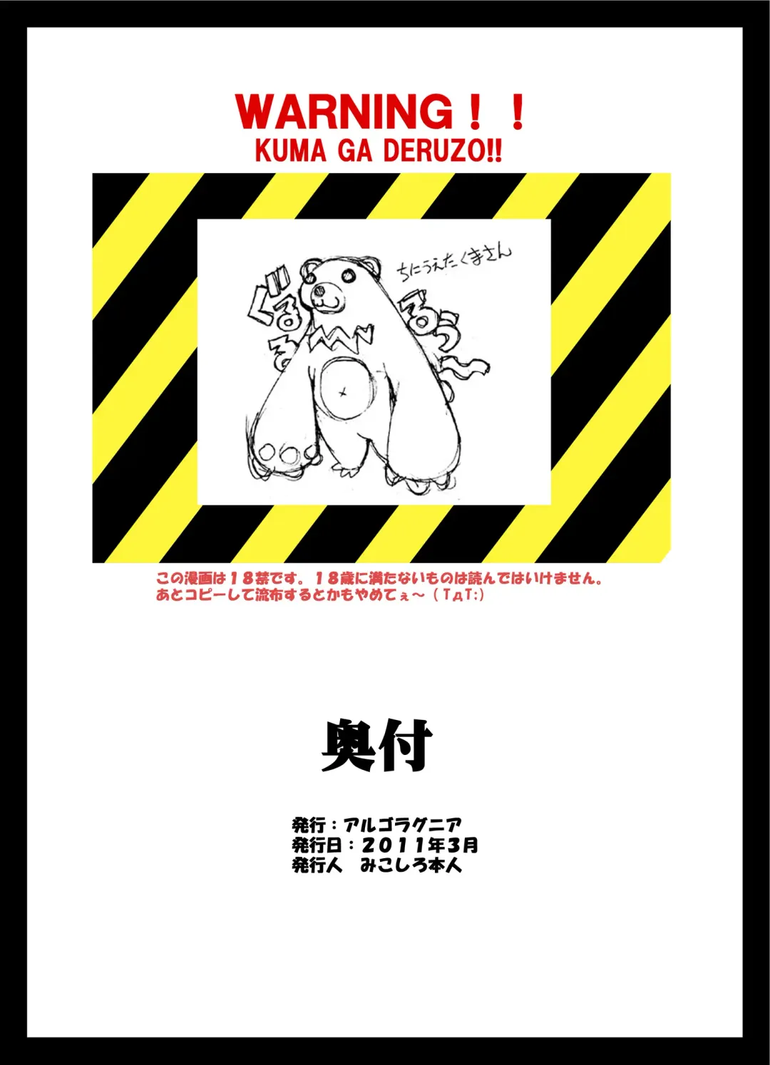 [Mikoshiro Honnin] St. Margareta Gakuen COLORFUL! Vol. 10 Fhentai - Page 40